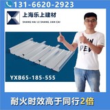 YXB65-185-555閉口壓型鋼板